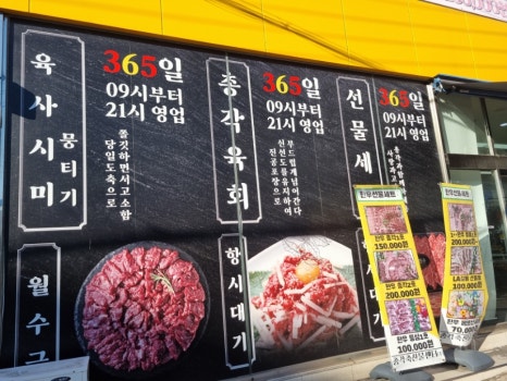 진주정육점 이미지