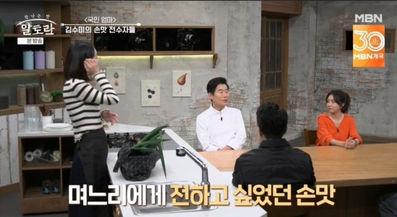 김수미의 엄마 손맛 이미지