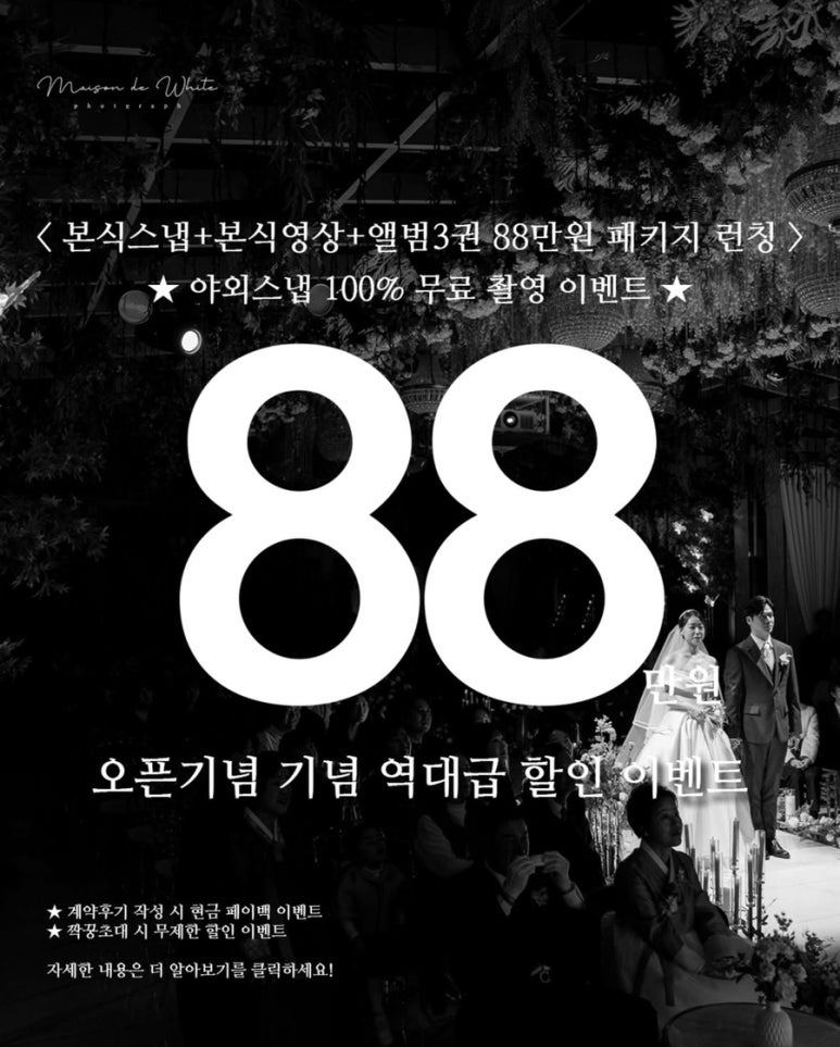 메종드스냅 이미지