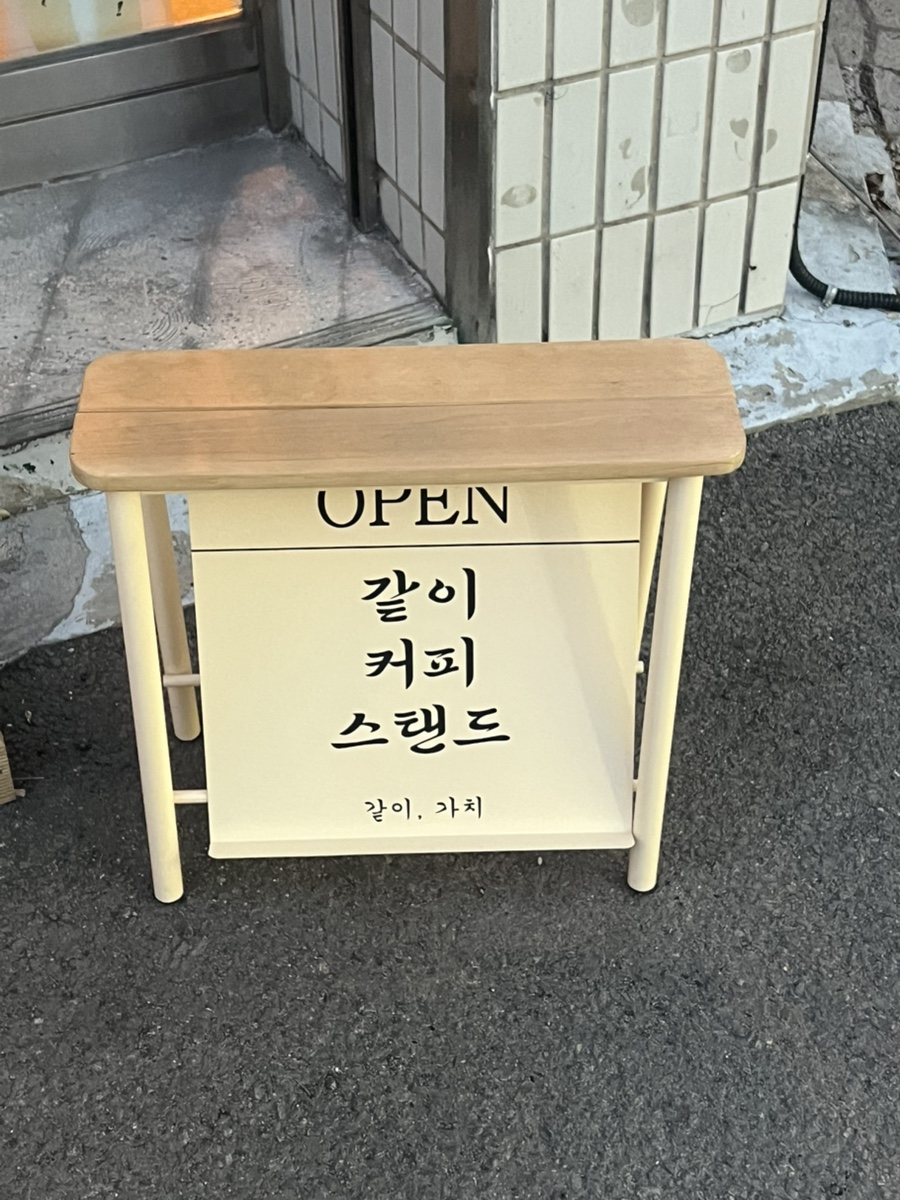 같이커피스탠드 이미지