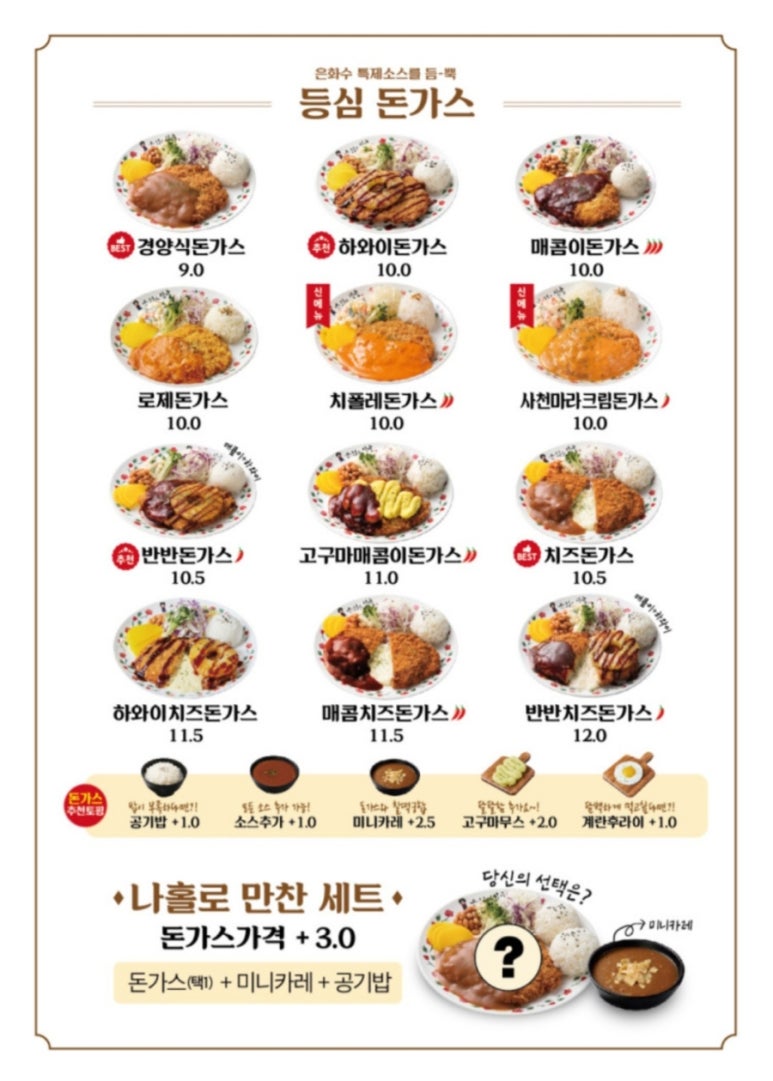 은화수식당 이미지