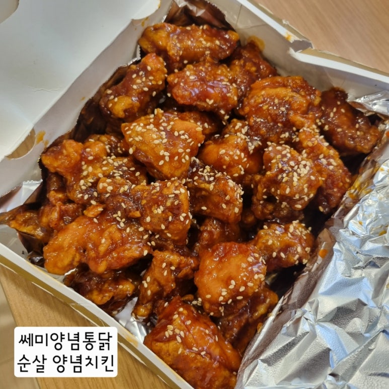 쎄미양념통닭 이미지