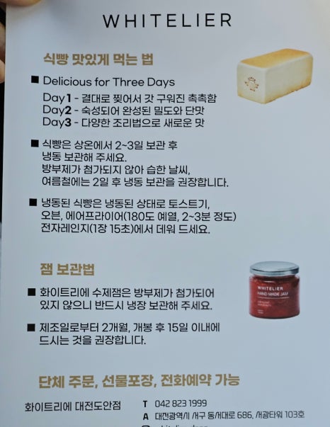 화이트리에 대전도안점 이미지