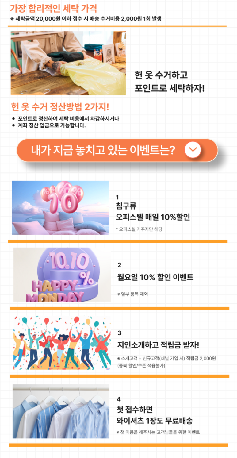 연수세탁소 이미지