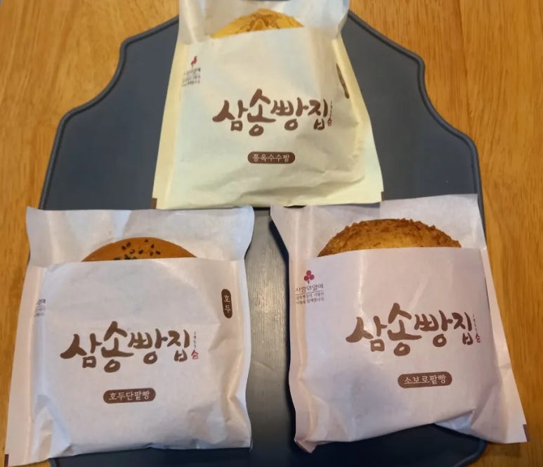 삼송빵집광명역사 이미지