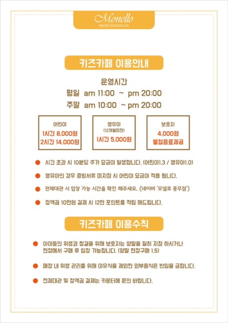 모넬로 풍무점 이미지