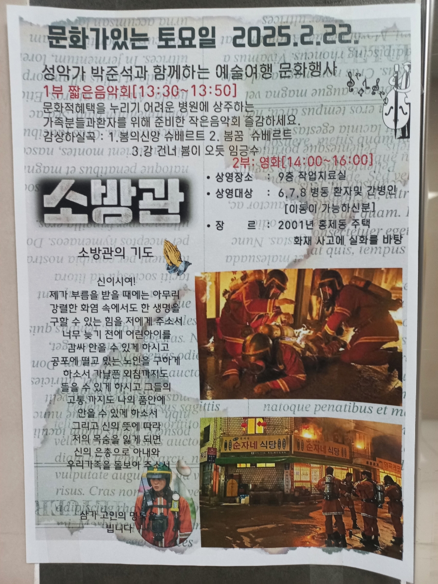 위례재활의학과병원 이미지