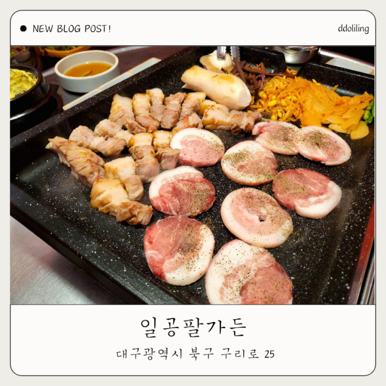 일공팔 이미지