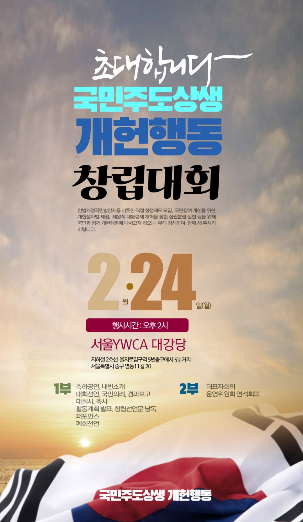 함께하는사람들 이미지