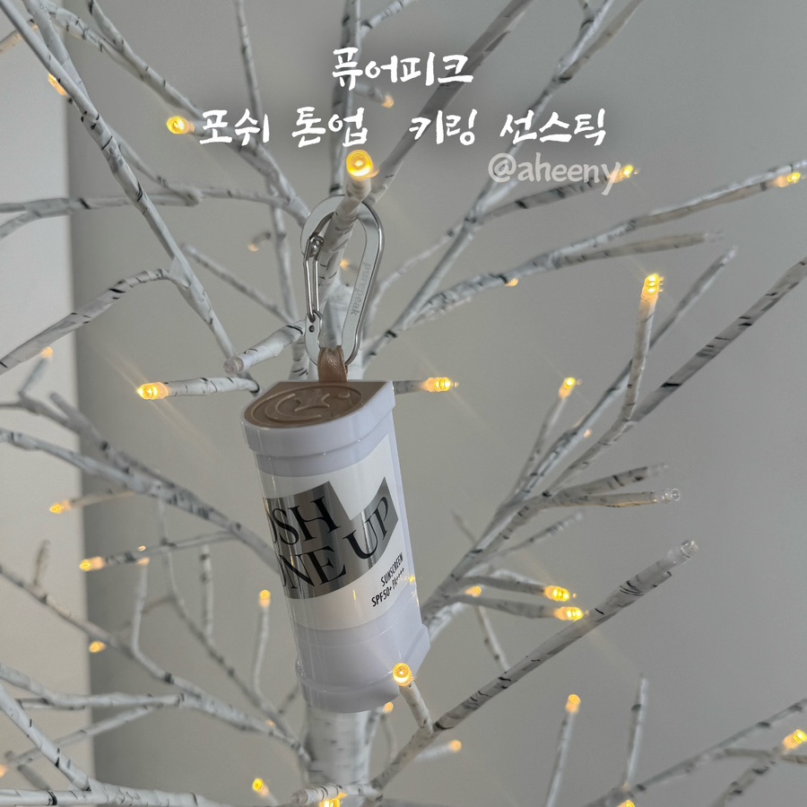 퓨어피크 이미지
