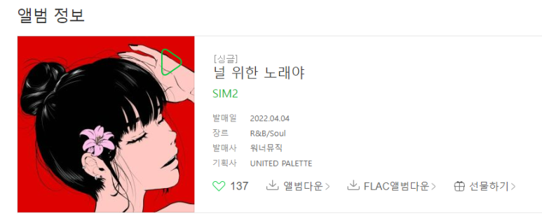 노래야노래야 이미지