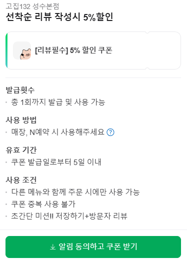 고집132성수 이미지