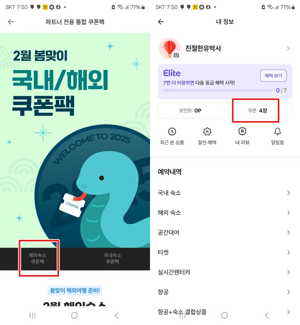 커피YEOGI 이미지