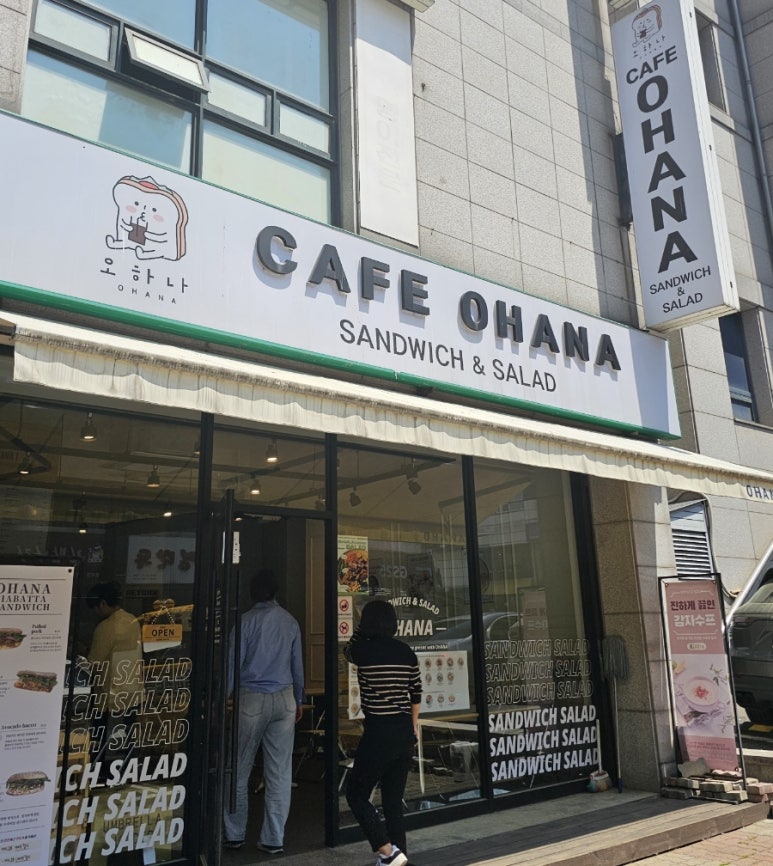 카페오하나 이미지