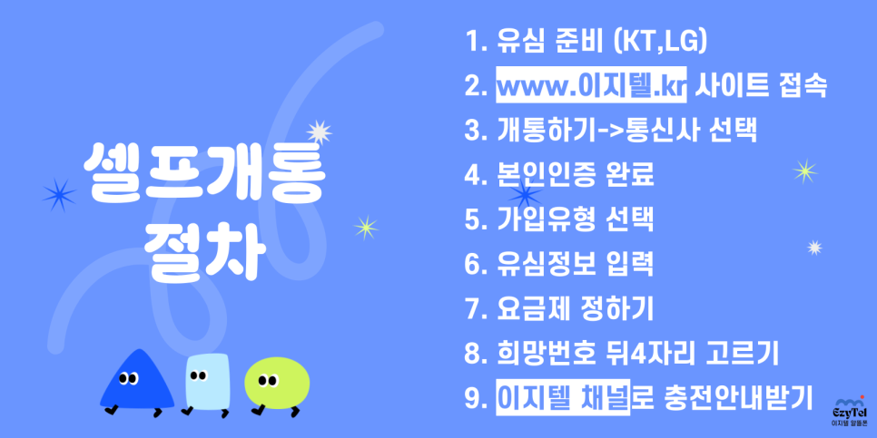 엔텔레콤 이미지
