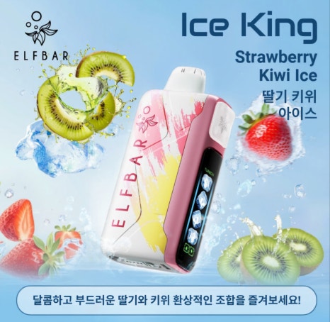 아이스킹 이미지