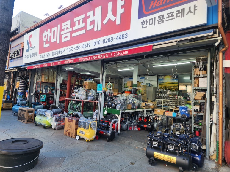 한미콤프레샤 이미지