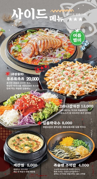 족슐랭 이미지