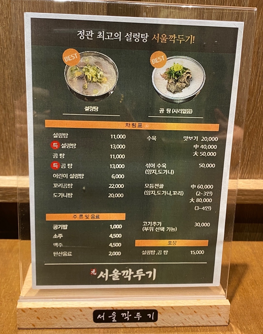 (주)서울깍두기 이미지