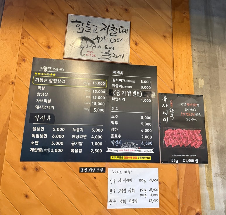 기똥찬 구이집 이미지