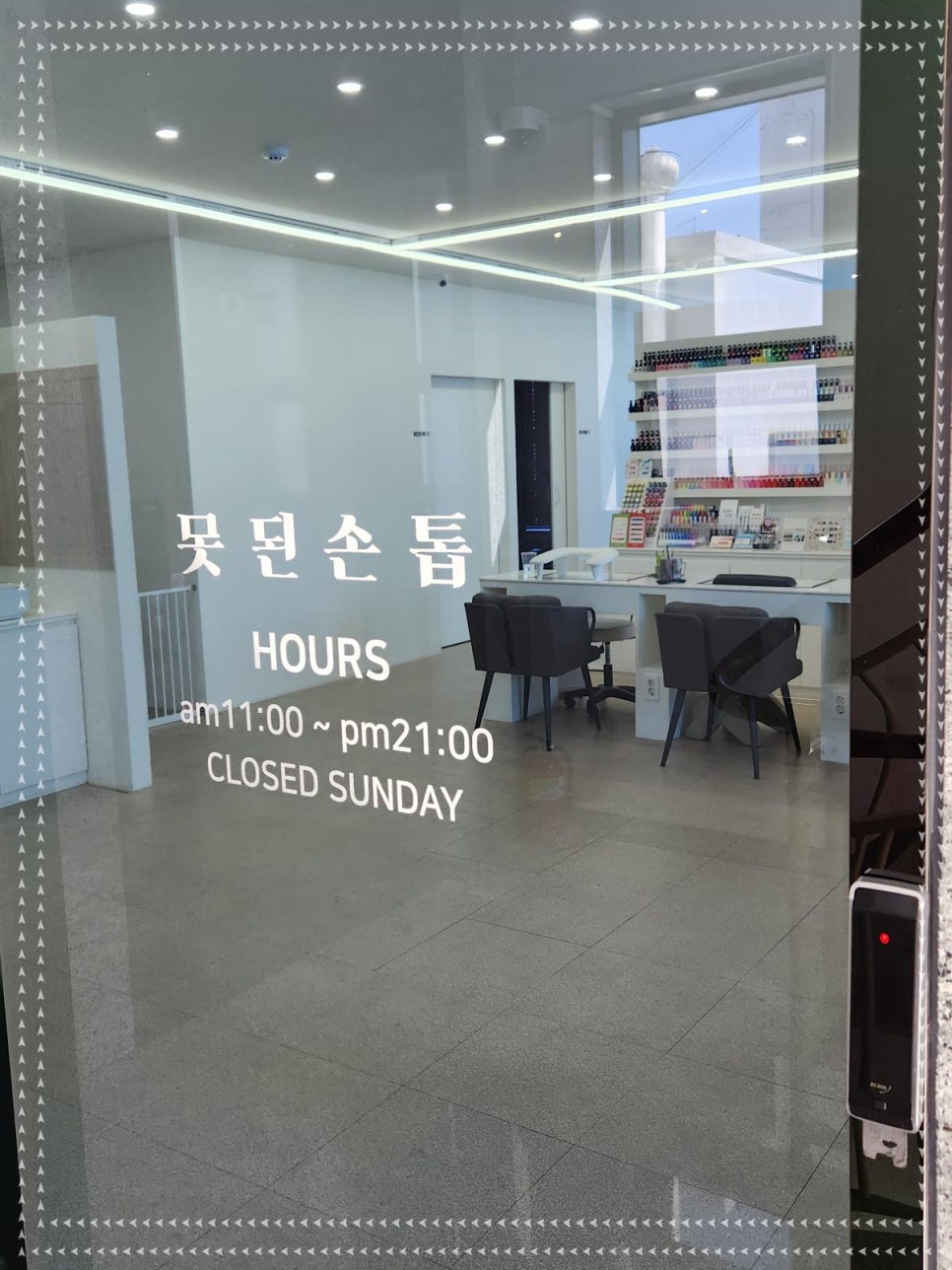 못된손톱 이미지
