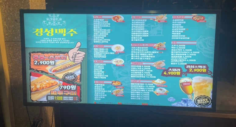 경성맥주 이미지