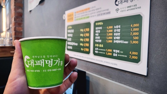 대패명가 본점 이미지