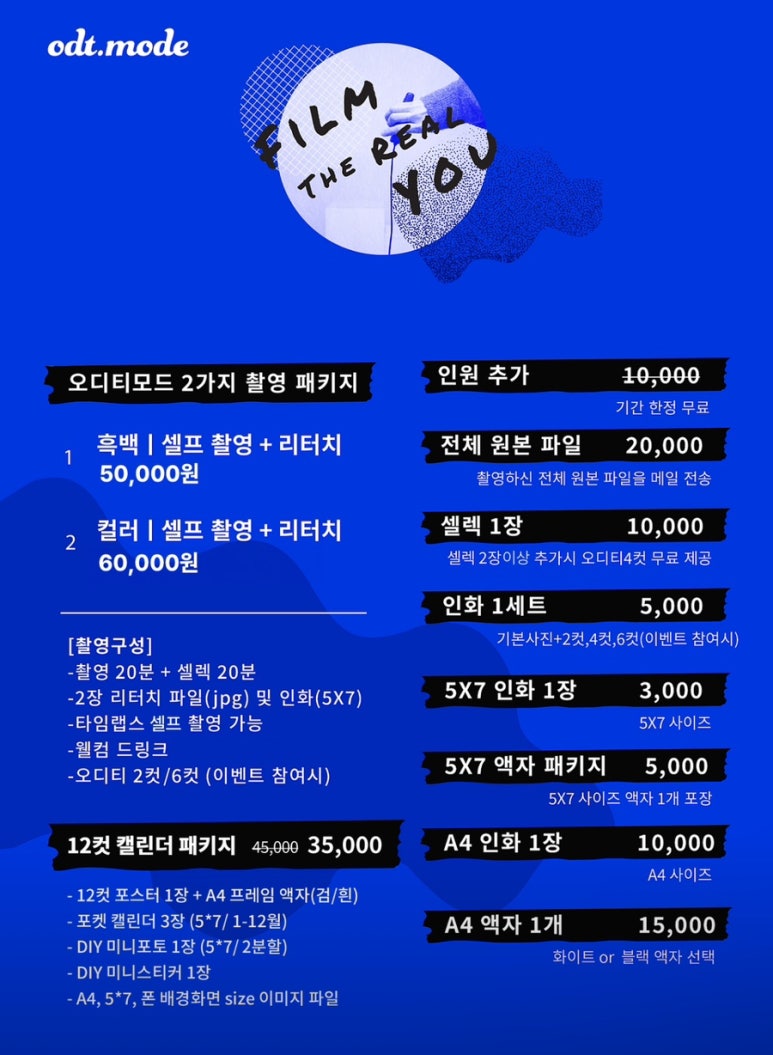 셀프사진관데이트코스오디티모드 이미지