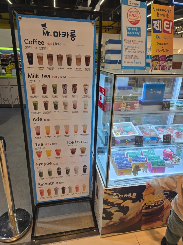 미스터마카롱 이미지