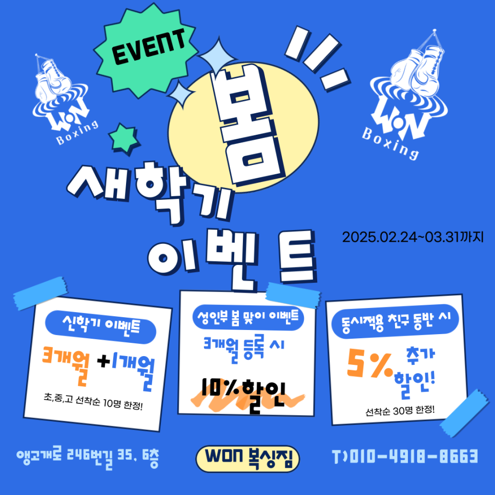 원복싱짐 이미지