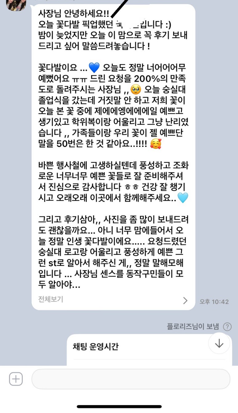 플로리즈 이미지
