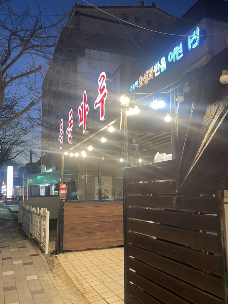 흥동마루횟집 이미지