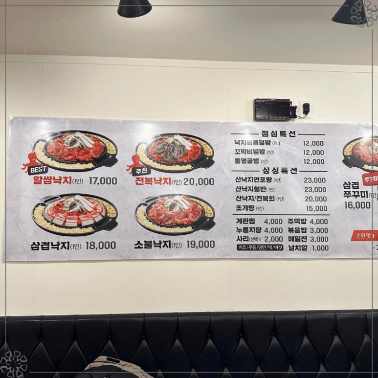 낙지일번지 이미지