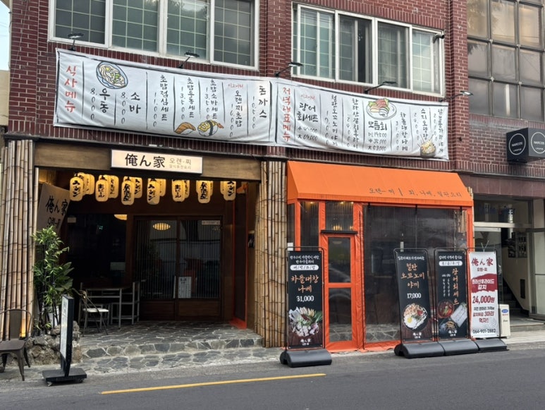 오렌찌 이미지