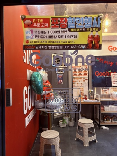 굽네치킨방림양림점 이미지