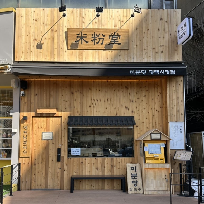 이디야커피평택시청점 이미지