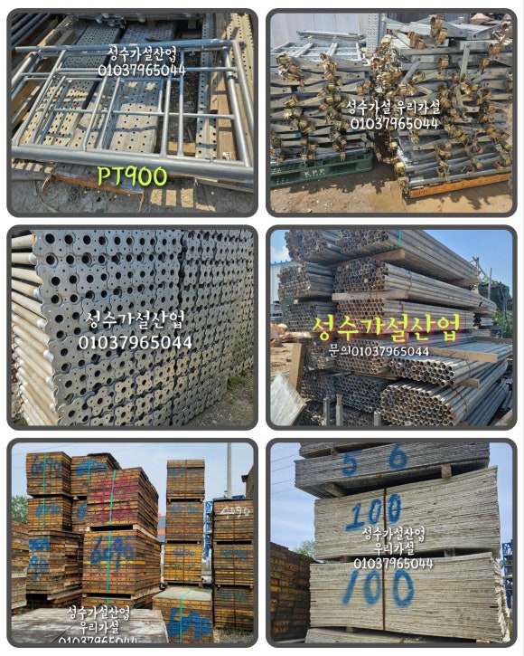 우리가설산업 이미지