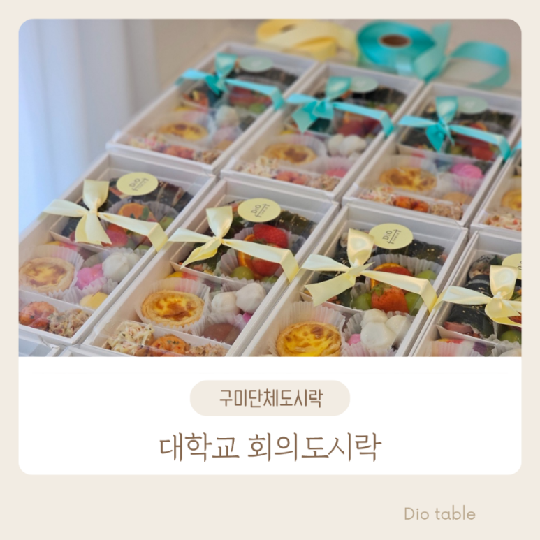 디오테이블 이미지