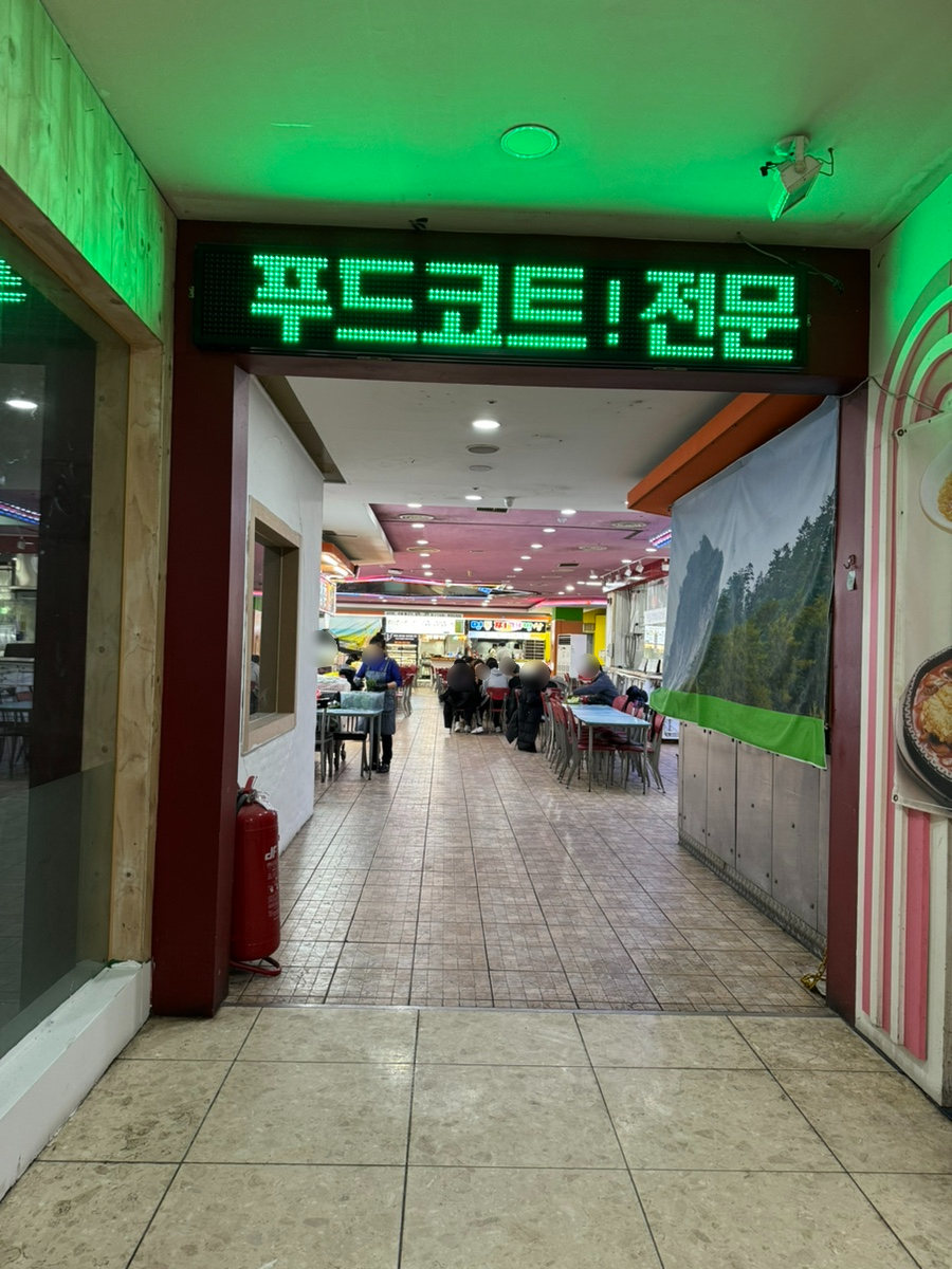 싸미랑(구월점) 이미지