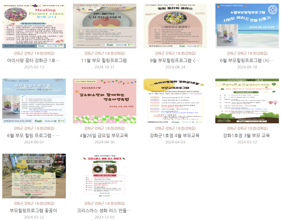 아이꿈터 앞 이미지