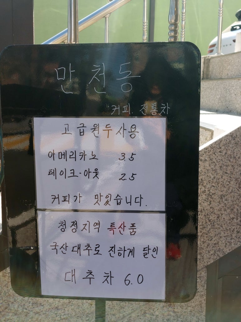 사랑방 수제전통차 이미지