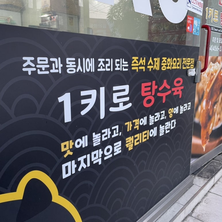 1키로탕수육형곡 이미지