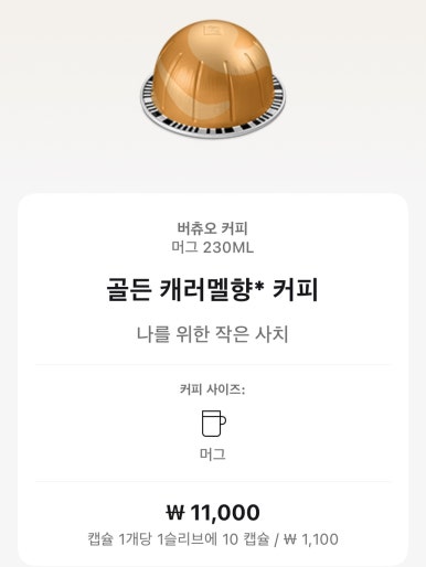 제제캐러멜 이미지
