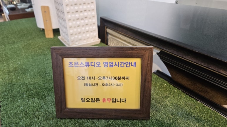 조은스튜디오 이미지