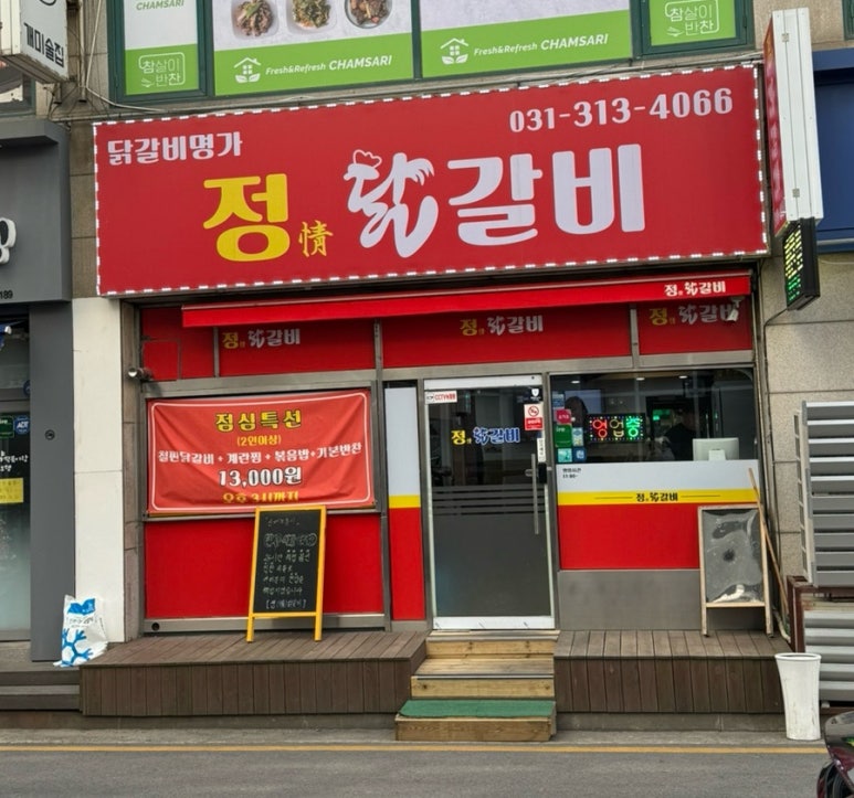 정닭 이미지