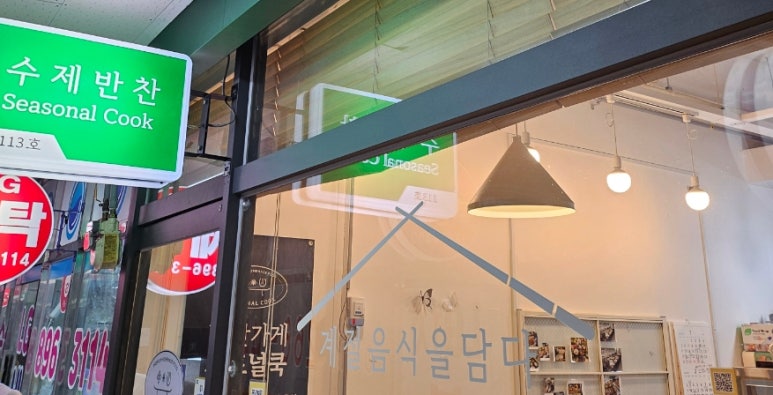 시즈널쿡 이미지
