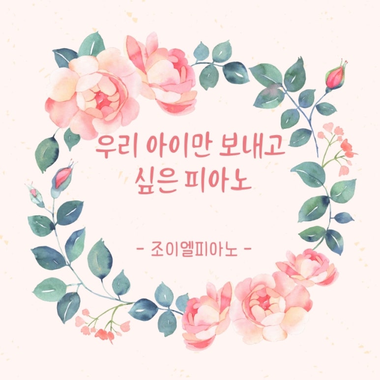 성원피아노교습소 이미지