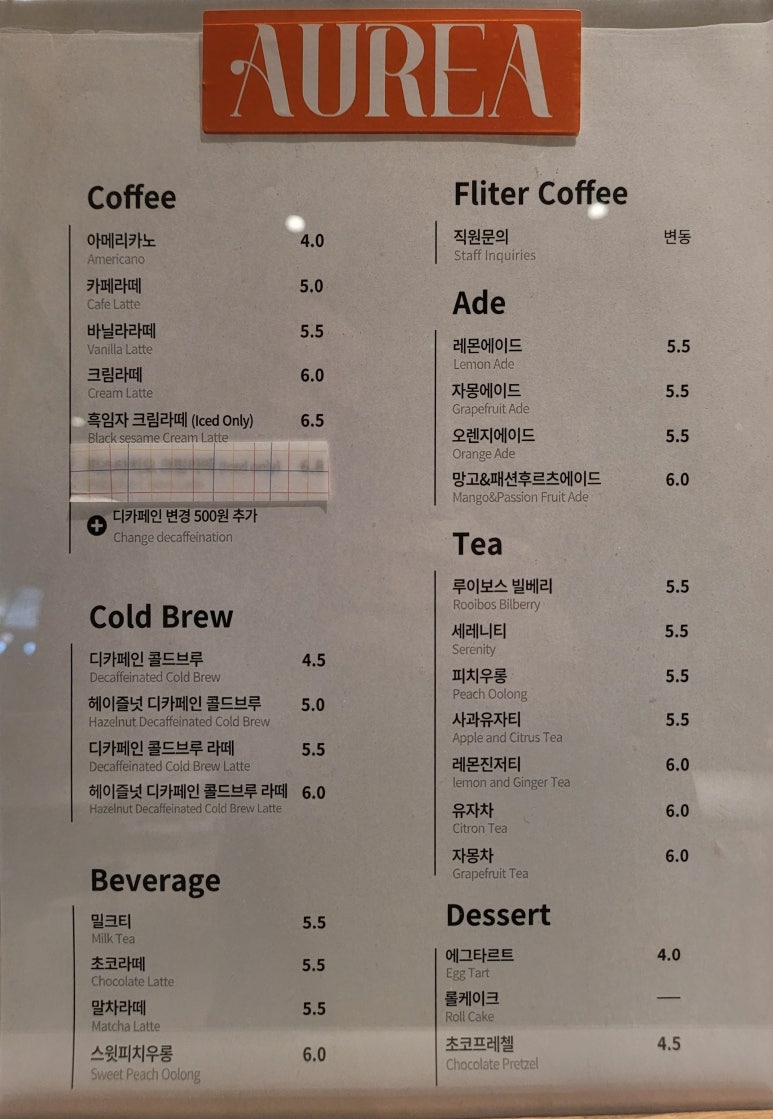 아우리아(AUREA) 이미지