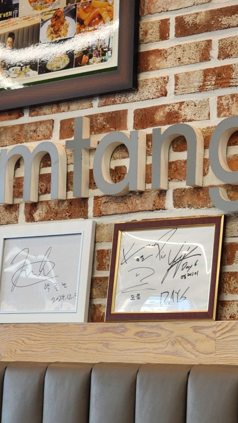 피탕김탕 이미지
