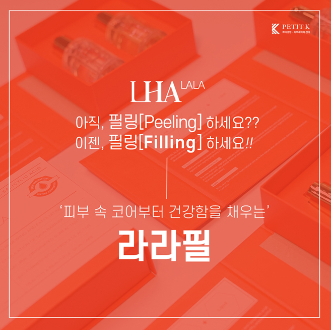 라라밸런스 이미지